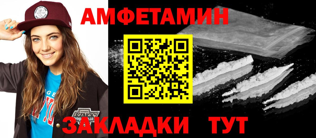 Амфетамин 97% Уварово