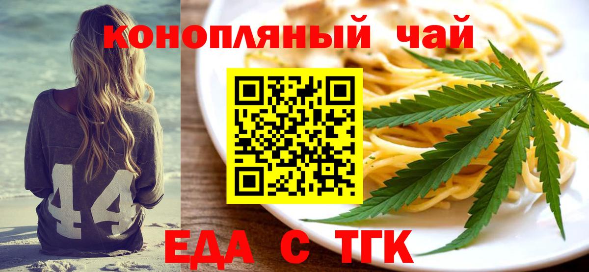 Уварово  Cannafood марихуана  Вход с VPN 