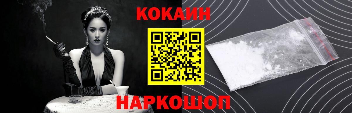 КОКАИН VHQ  Вход с VPN  Cocaine  Уварово  COCAIN 97% 