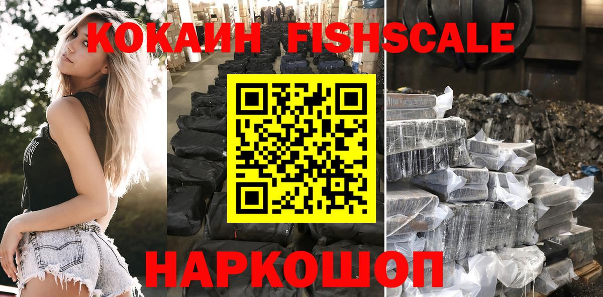 Кокаин VHQ Уварово