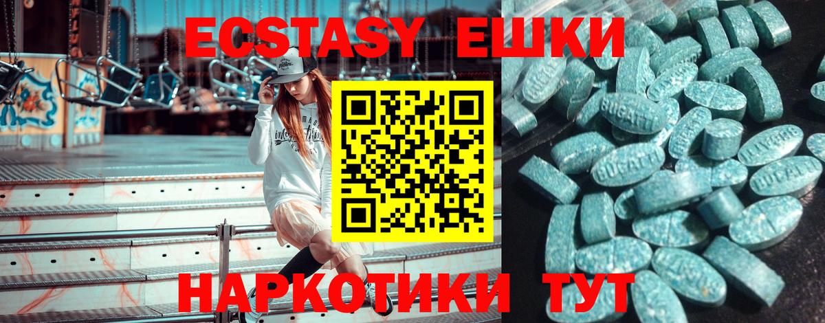 продажа наркотиков  Ecstasy  Вход с VPN  Ecstasy DUBAI  Уварово 