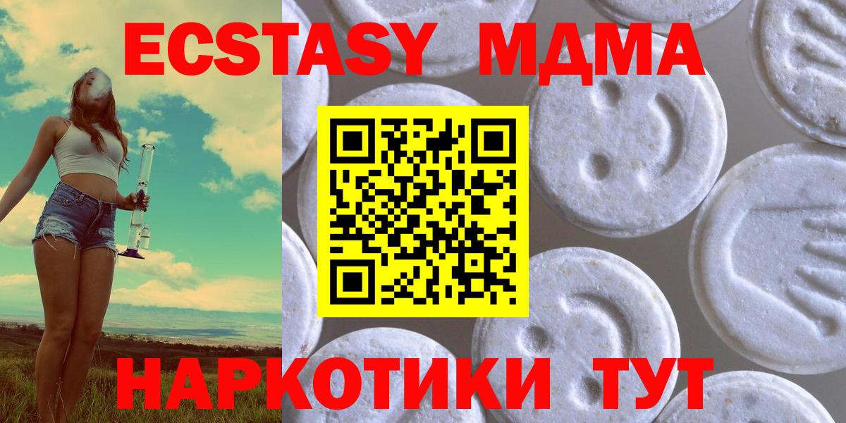 Экстази XTC Уварово
