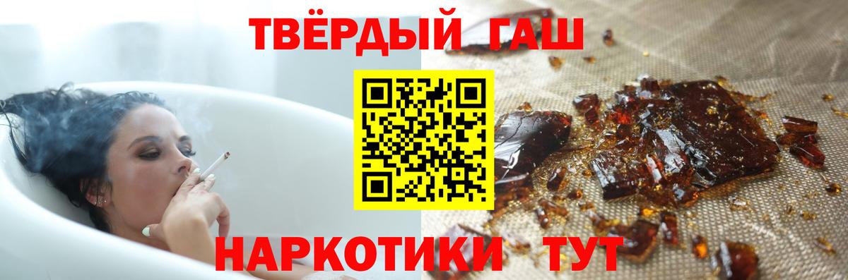 ГАШ гашик Уварово
