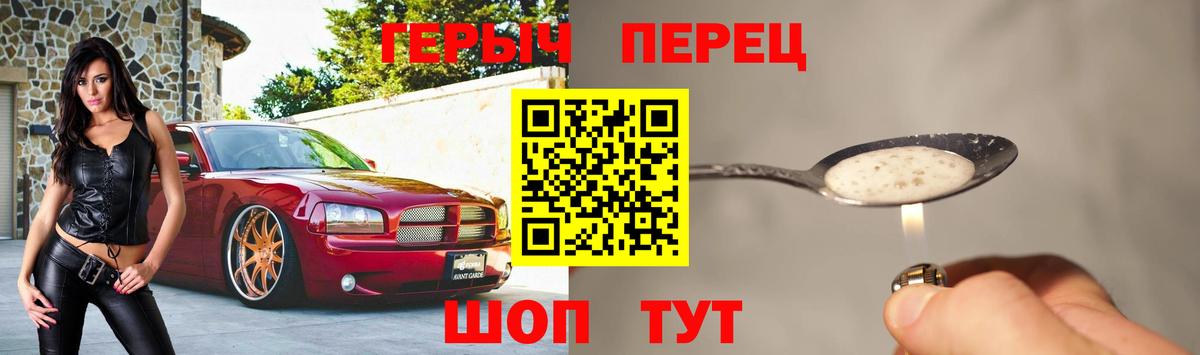 Героин афганец  Вход с VPN  Героин  Уварово 