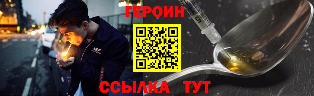 ГЕРОИН герыч Уварово