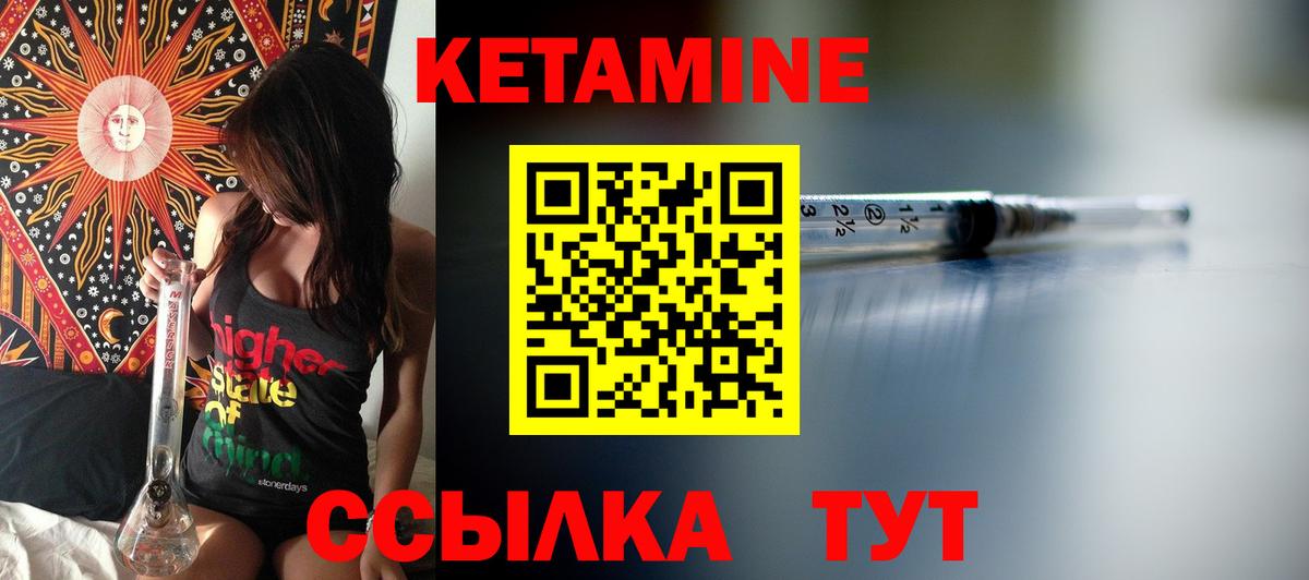Кетамин VHQ  Вход с VPN  Уварово 