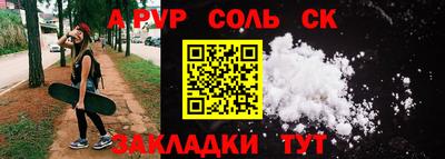 альфа пвп Можайск