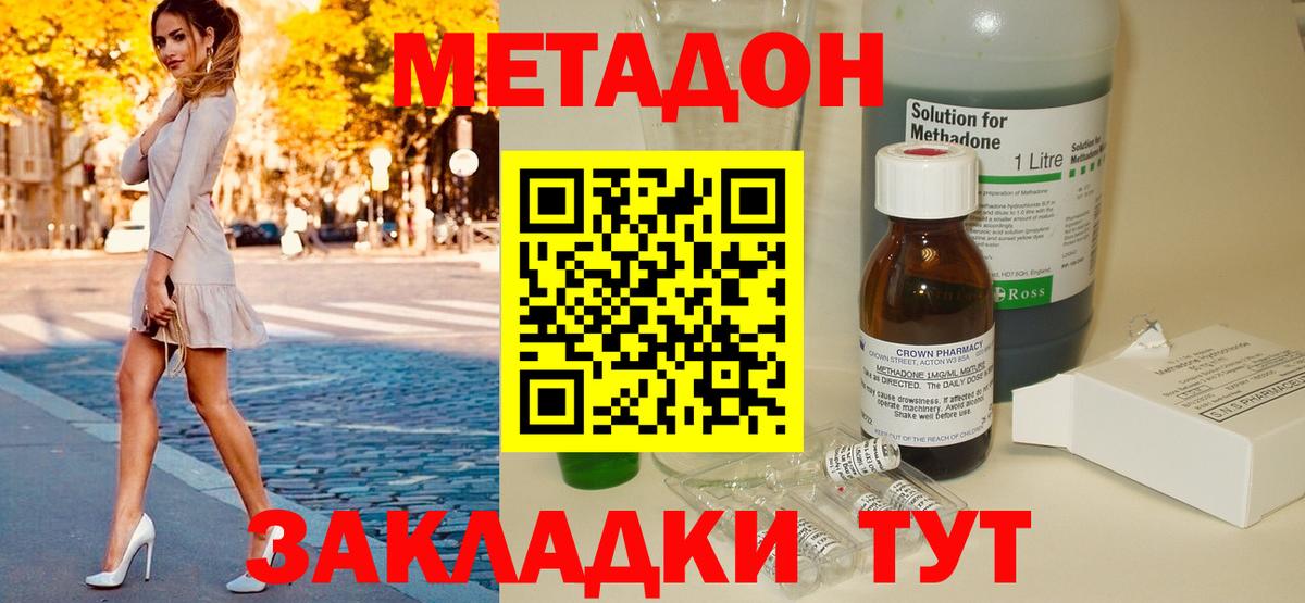 Метадон мёд  Метадон methadone  shop Telegram  Уварово  Вход с VPN 