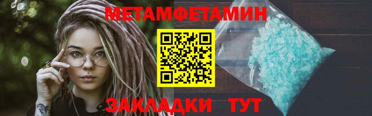 Первитин Methamphetamine  Вход с VPN  Уварово 