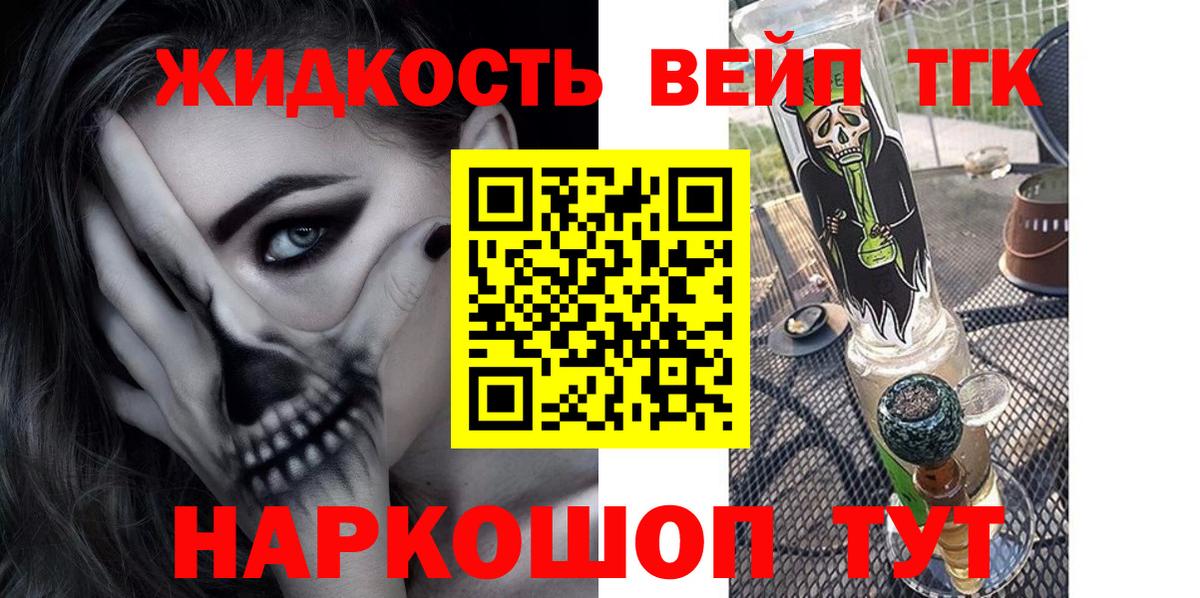 Уварово  ТГК Wax  Вход с VPN 