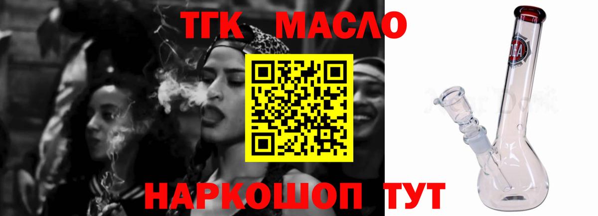 Дистиллят ТГК жижа Уварово