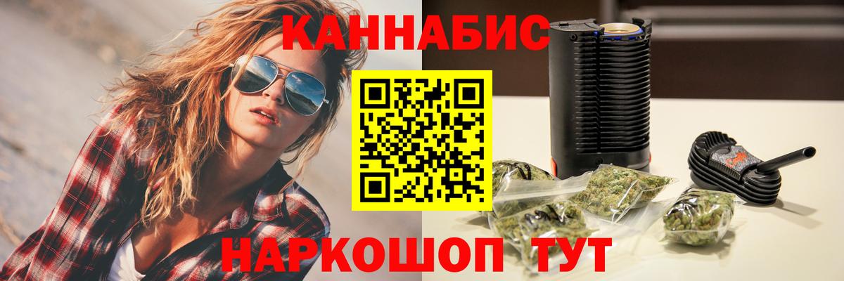 Каннабис семена  Вход с VPN  Уварово  Канабис SATIVA & INDICA 