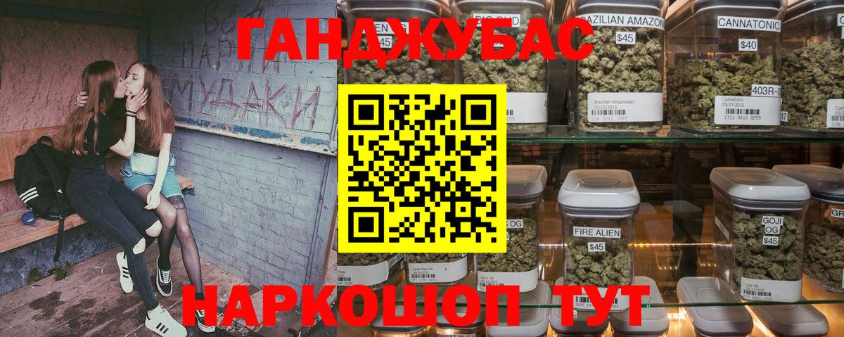 МАРИХУАНА план Уварово